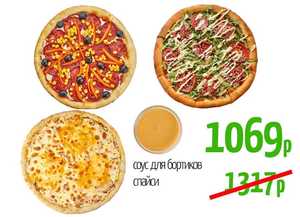 Комбо пицца 3