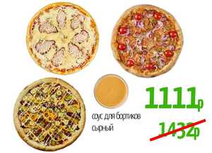 Комбо пицца 1